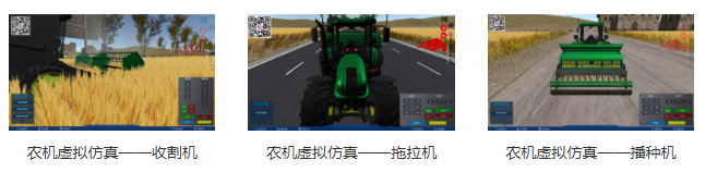 專業三維仿真軟件結合實訓室以“高度仿真”和“人機交互”的方式，使人和計算機及環境很好地“融合為一體”，打造“身臨其境”地專業三維仿真軟件。創新教學模式、豐富教學資源、智慧教學管理、高仿真教學體驗，打造軟硬件一體及實訓環境結合的綜合實訓產品體系，讓老師教學更互動高效，學生學習更直觀有趣。
