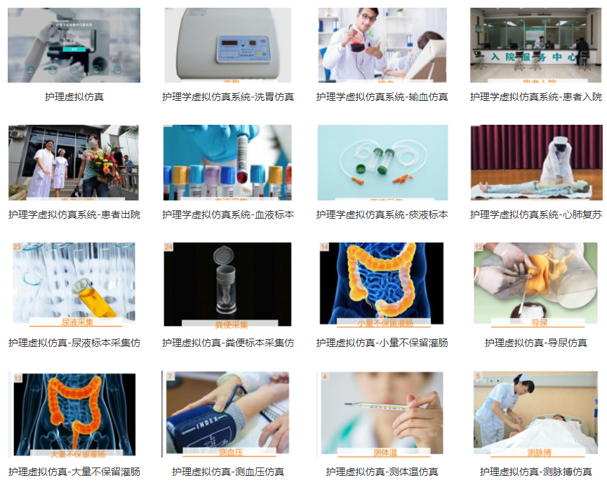 專業三維仿真軟件結合實訓室以“高度仿真”和“人機交互”的方式，使人和計算機及環境很好地“融合為一體”，打造“身臨其境”地專業三維仿真軟件。創新教學模式、豐富教學資源、智慧教學管理、高仿真教學體驗，打造軟硬件一體及實訓環境結合的綜合實訓產品體系，讓老師教學更互動高效，學生學習更直觀有趣。