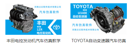 專業三維仿真軟件結合實訓室以“高度仿真”和“人機交互”的方式，使人和計算機及環境很好地“融合為一體”，打造“身臨其境”地專業三維仿真軟件。創新教學模式、豐富教學資源、智慧教學管理、高仿真教學體驗，打造軟硬件一體及實訓環境結合的綜合實訓產品體系，讓老師教學更互動高效，學生學習更直觀有趣。