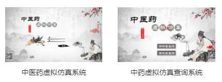 專業三維仿真軟件結合實訓室以“高度仿真”和“人機交互”的方式，使人和計算機及環境很好地“融合為一體”，打造“身臨其境”地專業三維仿真軟件。創新教學模式、豐富教學資源、智慧教學管理、高仿真教學體驗，打造軟硬件一體及實訓環境結合的綜合實訓產品體系，讓老師教學更互動高效，學生學習更直觀有趣。