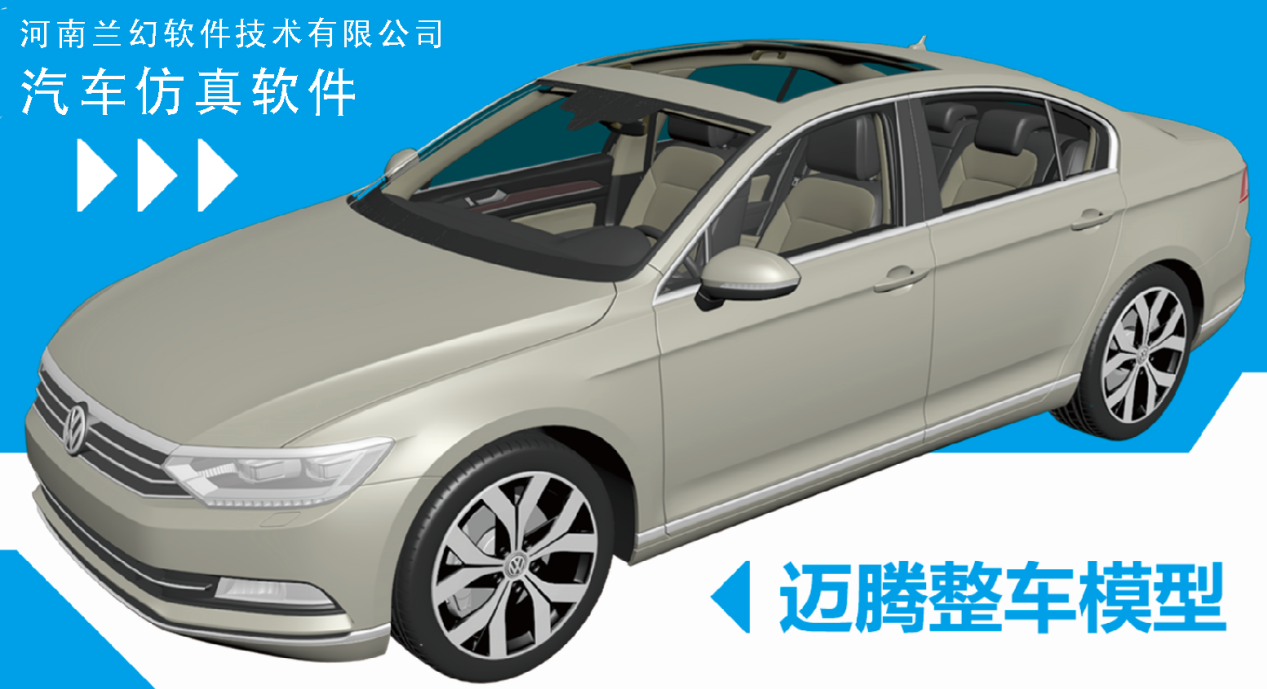 好用的汽車仿真軟件，汽車仿真軟件都有哪些？