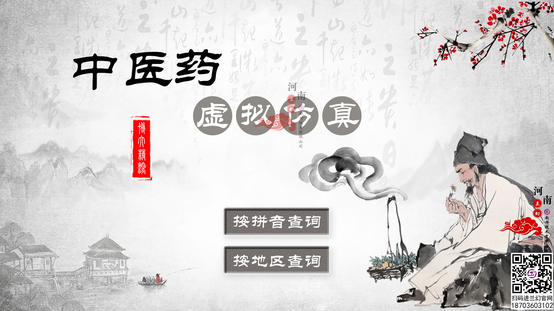 虛擬仿真實(shí)訓(xùn)：中醫(yī)藥虛擬仿真實(shí)訓(xùn)操作簡單，學(xué)習(xí)效率高
