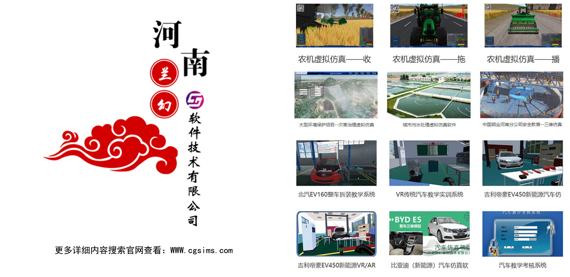 仿真事業被教育行業看到，巧妙與教學相融合